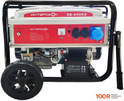 Генератор Интерскол ЭБ-6500Э (45412)