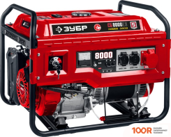 Генератор Зубр СБ-8000Е-3 (45406)