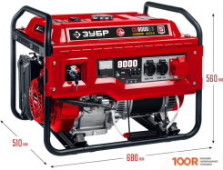 Генератор Зубр СБ-8000Е-3 (45406)