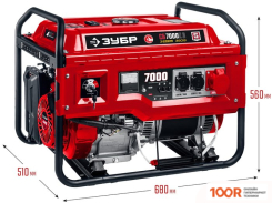Генератор Зубр СБ-7000Е-3 (45403)
