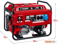 Генератор Зубр СБ-7000Е (45402)