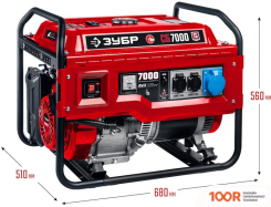 Генератор Зубр СБ-7000 (45401)