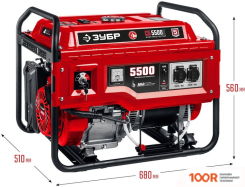 Генератор Зубр СБ-5500 (45399)