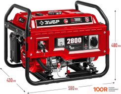 Генератор Зубр СБ-2800Е (45396)
