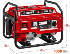 Генератор Зубр СБ-2800 (45395)