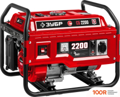 Генератор Зубр СБ-2200 (45394)