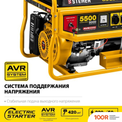 Генератор Steher GS-6500Е (45287)