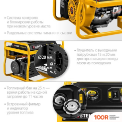 Генератор Steher GS-6500Е (45287)