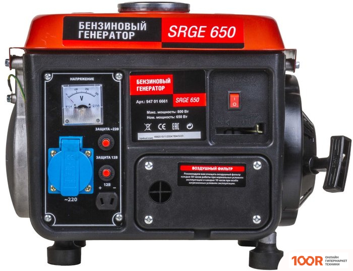 Генератор Patriot SRGE 650 (45243)