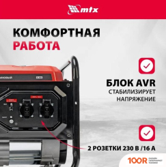 Генератор MTX RS-4000 (45208)