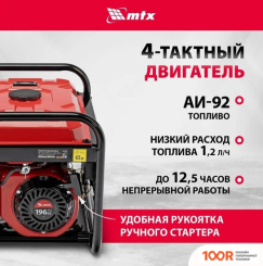 Генератор MTX RS-3000 (45207)