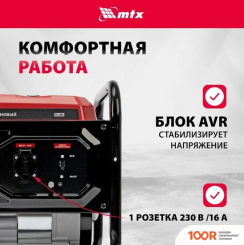 Генератор MTX RS-3000 (45207)
