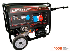 Генератор Lifan 10500E-3U (45168)