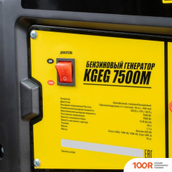 Генератор Kolner KGEG 7500М (45165)