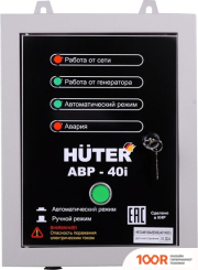 Генератор Huter АВР-40I (45093)