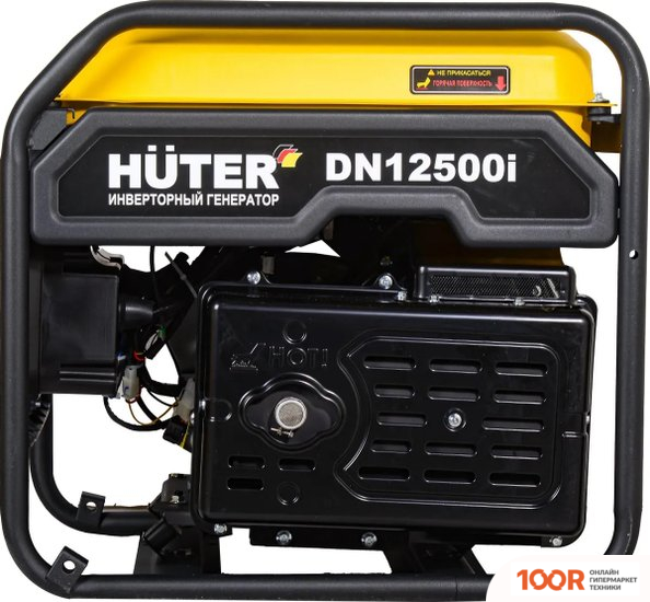 Генератор Huter DN12500I (45070)