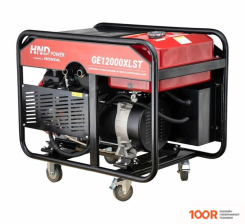 Генератор HND GE12000XLST (45055)