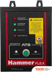 Генератор Hammer FLEX GN8000ATS (45048)
