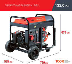 Генератор Fubag DS 9500 DA ES (45022)