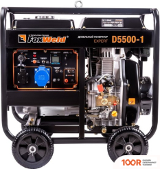 Генератор FoxWeld EXPERT D5500-1 (44966)