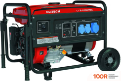 Генератор ELITECH СГБ 6500РМК (44934)
