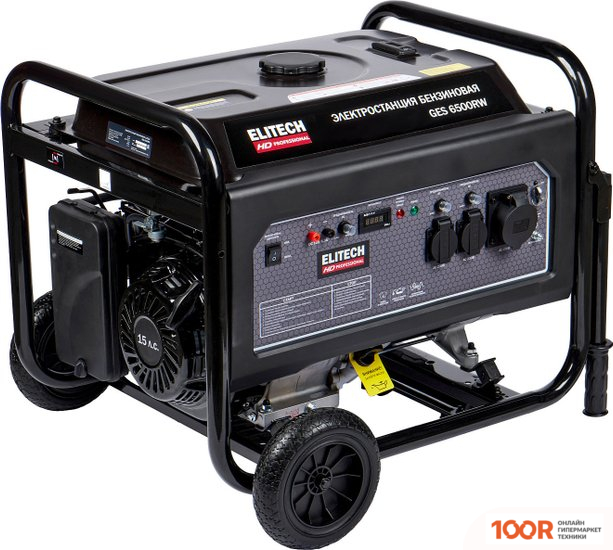 Генератор ELITECH HD GES 6500RW (44910)