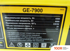 Генератор Denzel GE 7900 (44849)