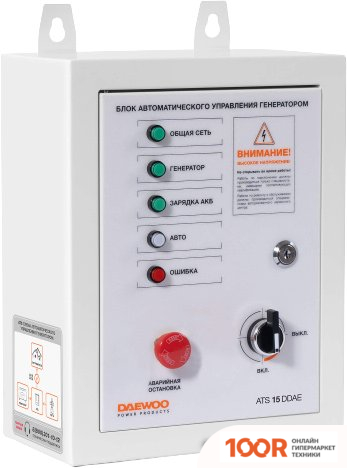 Генератор Daewoo Power ATS 15-DDAE (44802)
