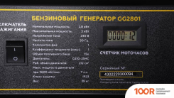Генератор Champion GG2801 (44788)