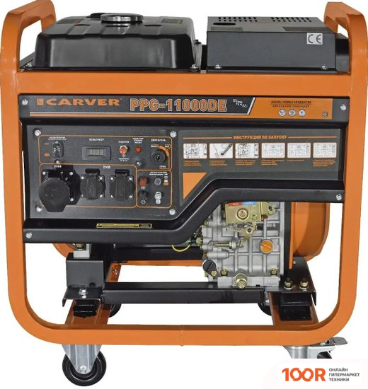 Генератор Carver 01.020.00025 (44752)
