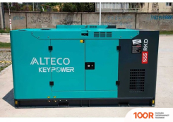 Генератор Alteco S55 RKD (44715)