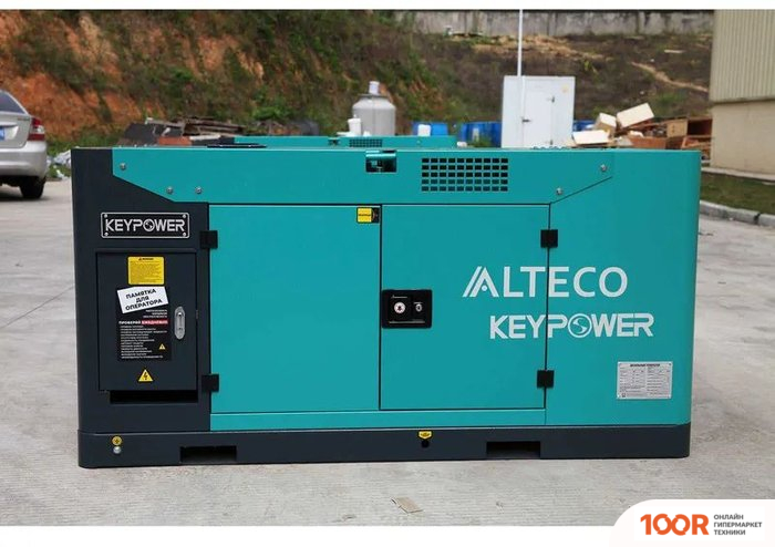 Генератор Alteco S19 RKD (44709)