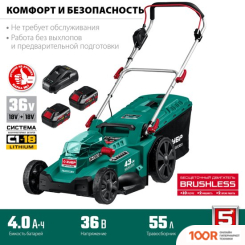 Газонокосилка Зубр МАСТЕР ГКЛ-4336-42 (С 2-МЯ АКБ) (44453)