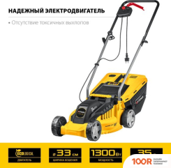 Газонокосилка Steher LM-33-1300 (44175)