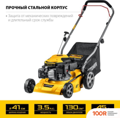 Газонокосилка Steher GLM-410 (44172)