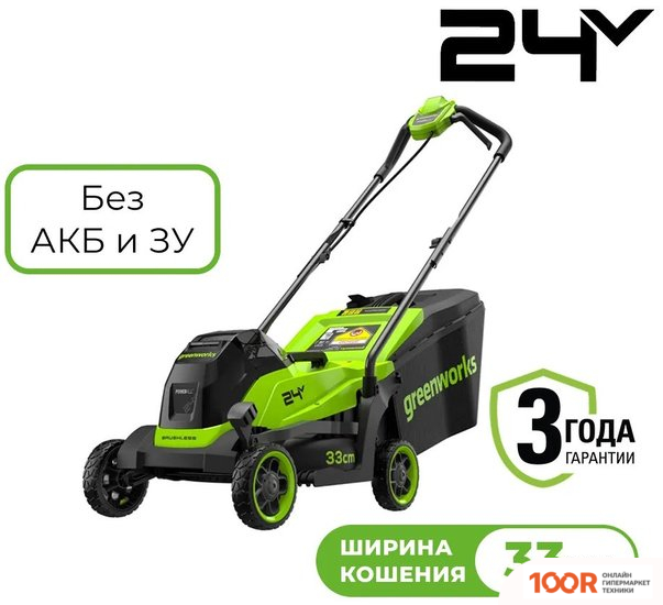Газонокосилка Greenworks GD24LM331 2520607 (БЕЗ АКБ) (43656)