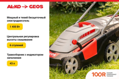 Газонокосилка Geos COMFORT 40 Е 212858 (43630)
