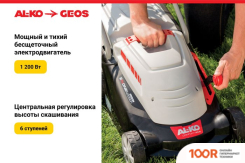 Газонокосилка Geos COMFORT 34 Е 212857 (43629)