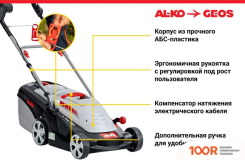 Газонокосилка Geos COMFORT 34 Е 212857 (43629)