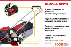 Газонокосилка Geos CLASSIC 46 SP-S PLUS 213101 (43627)