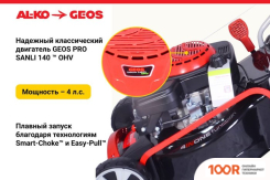 Газонокосилка Geos CLASSIC 46 SP-S PLUS 213101 (43627)