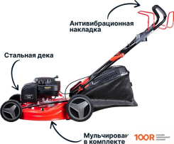 Газонокосилка Fubag FPL 56 SM 46295 (43581)