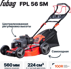 Газонокосилка Fubag FPL 56 SM 46295 (43581)
