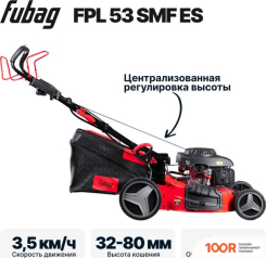 Газонокосилка Fubag FPL 53 SMF ES 46285 (43576)