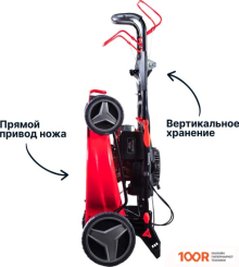 Газонокосилка Fubag FPL 53 SMF ES 46285 (43576)