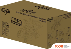 Газонокосилка ELITECH МБ 4461Т E1610.001.00 (43511)