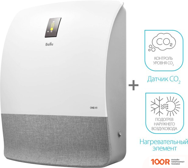 Ballu ONEAIR ASP-200SMAX (42783)