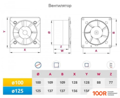Awenta SYSTEM+ TURBO 125 KWT125-PECB125P (42571)