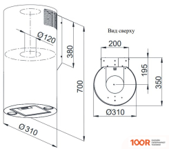 Кухонная вытяжка Weissgauff TUBUS 700 PB WH (41288)