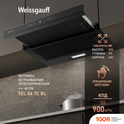 Кухонная вытяжка Weissgauff TEL 06 TC BL (41259)